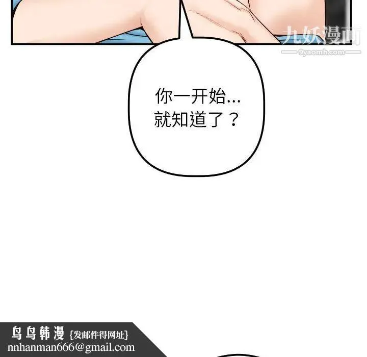 与学姐的那些事 第28话 第74页