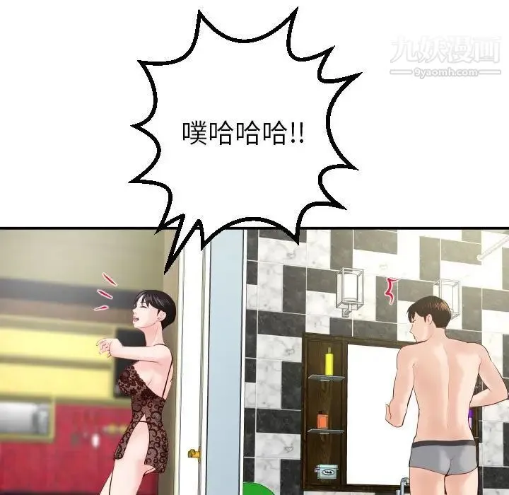 与学姐的那些事 第28话 第50页