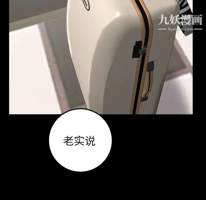 与学姐的那些事 第28话 第28页