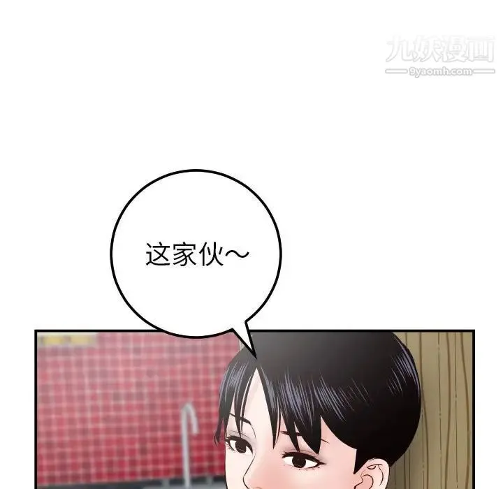 与学姐的那些事 第28话 第54页