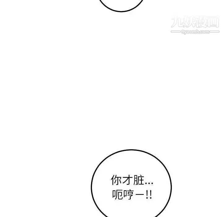 与学姐的那些事 第28话 第132页