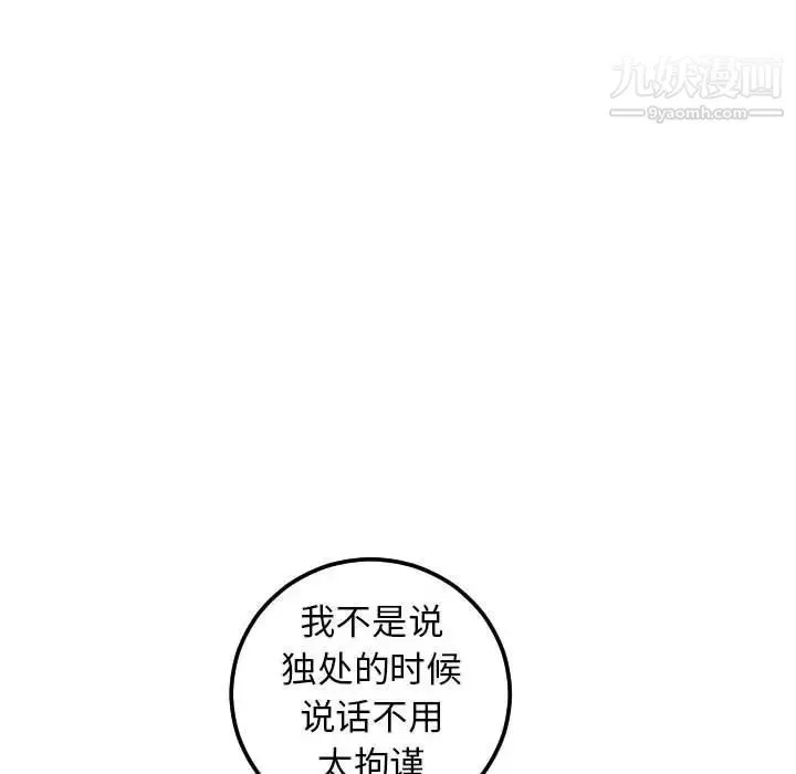 与学姐的那些事 第28话 第103页