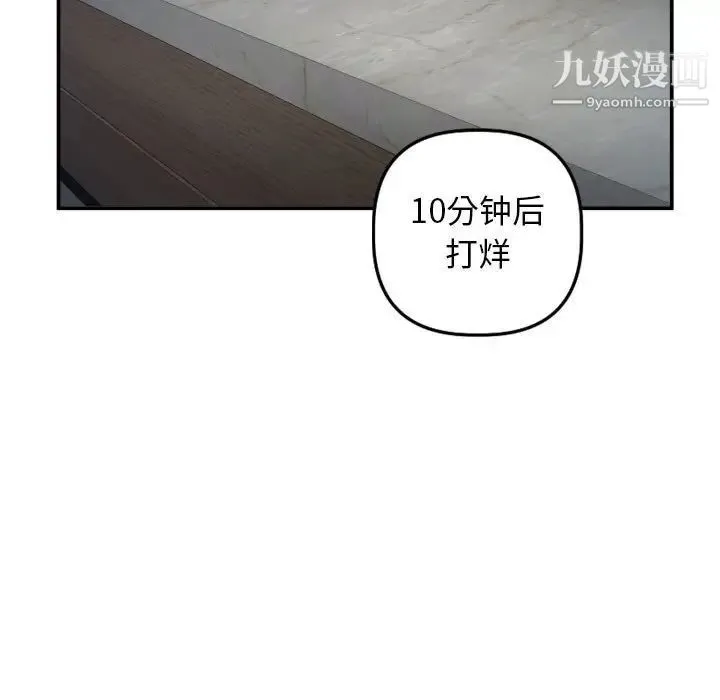 与学姐的那些事 第62话 第107页