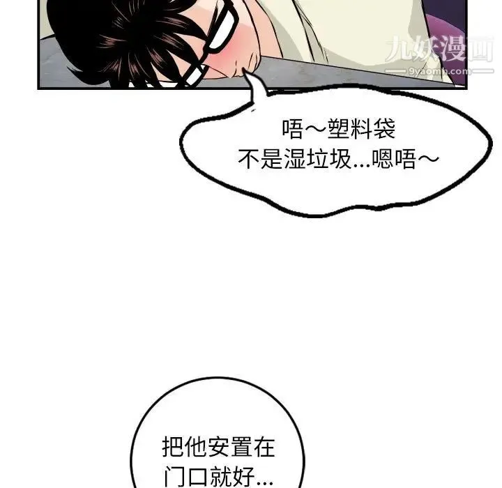 与学姐的那些事 第62话 第113页