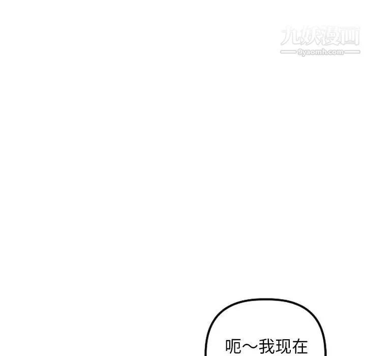 与学姐的那些事 第62话 第8页