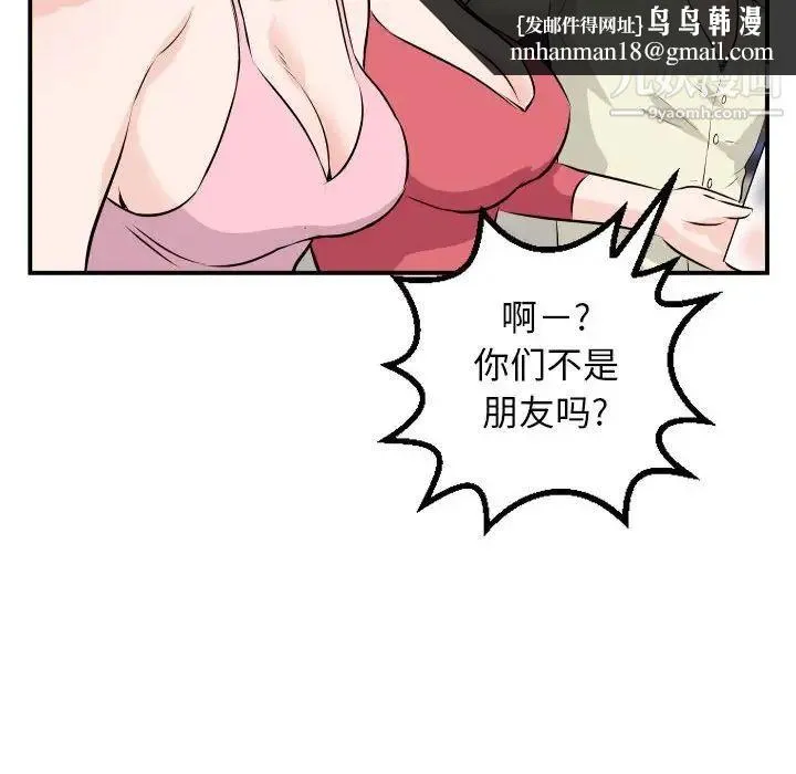 与学姐的那些事 第62话 第69页