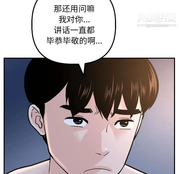 与学姐的那些事 第62话 第17页