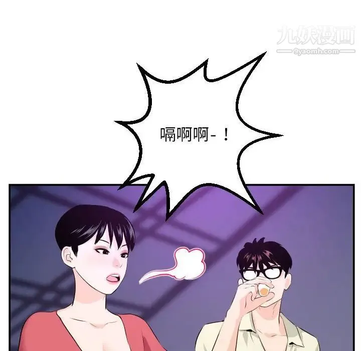 与学姐的那些事 第62话 第59页