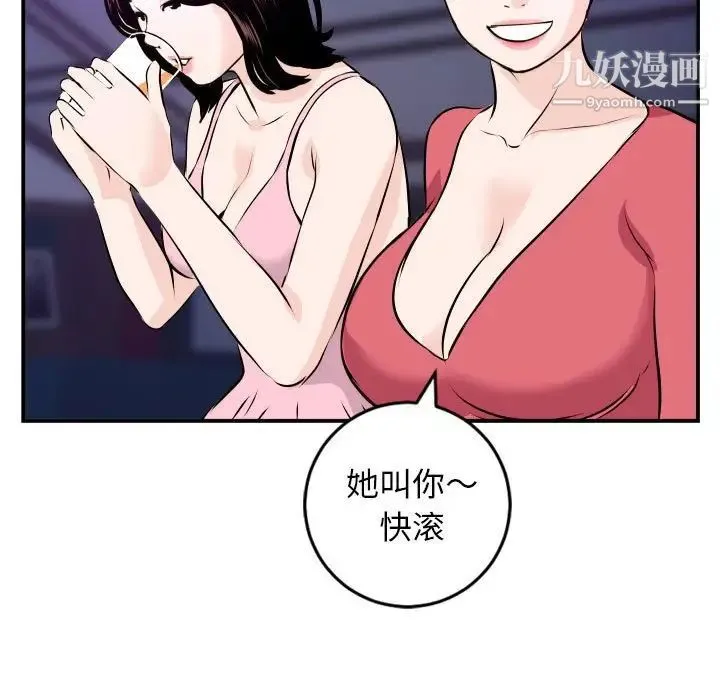 与学姐的那些事 第62话 第76页