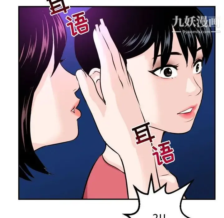 与学姐的那些事 第62话 第116页