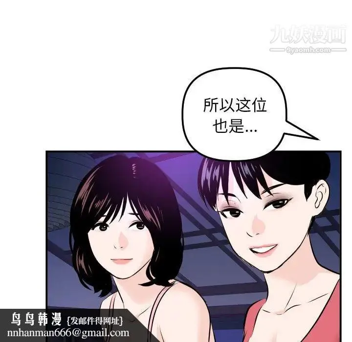与学姐的那些事 第62话 第70页
