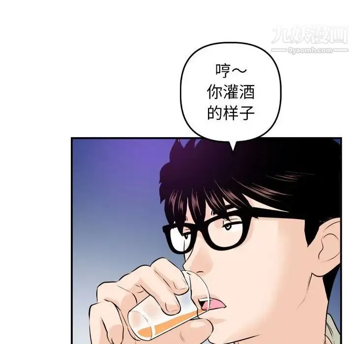 与学姐的那些事 第62话 第61页