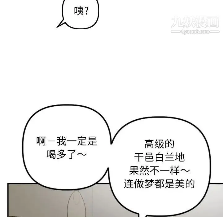 与学姐的那些事 第62话 第127页