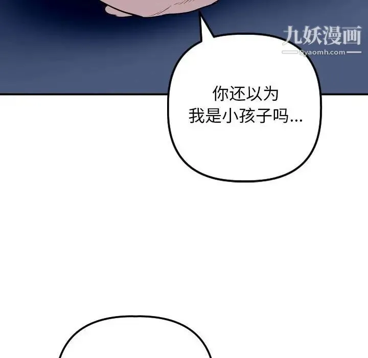 与学姐的那些事 第62话 第10页