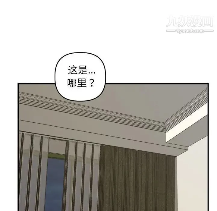 与学姐的那些事 第62话 第124页