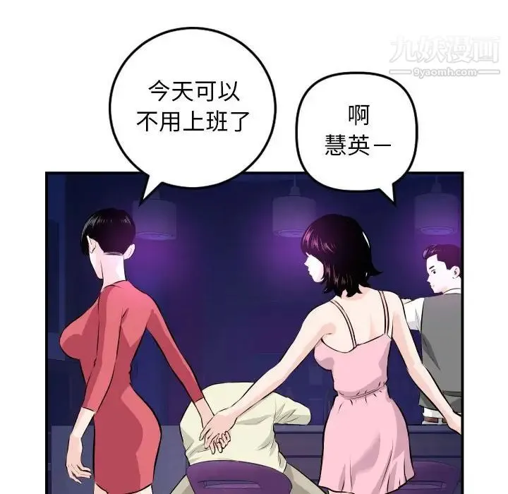 与学姐的那些事 第62话 第110页