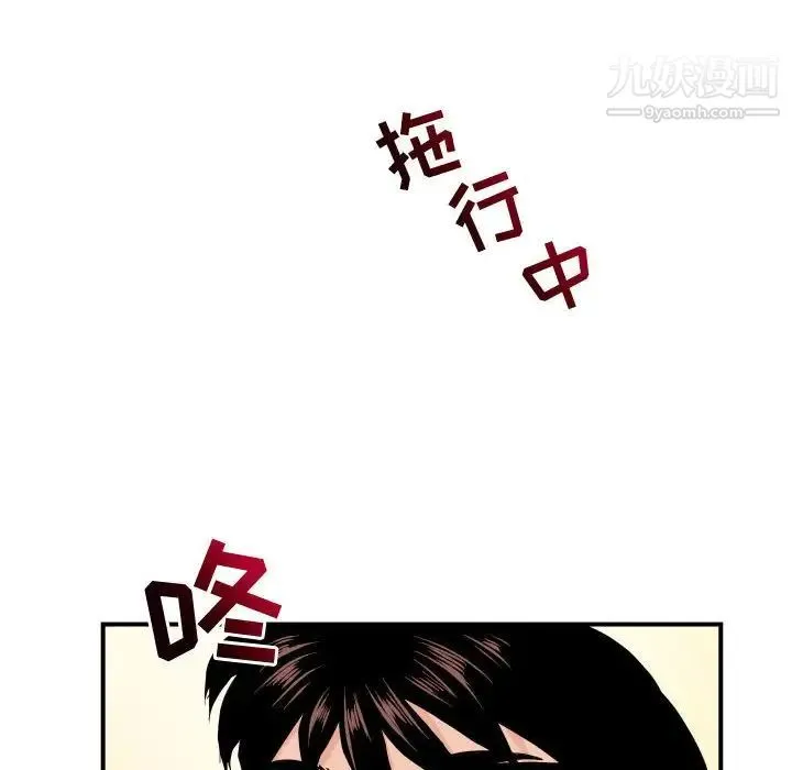 与学姐的那些事 第62话 第122页