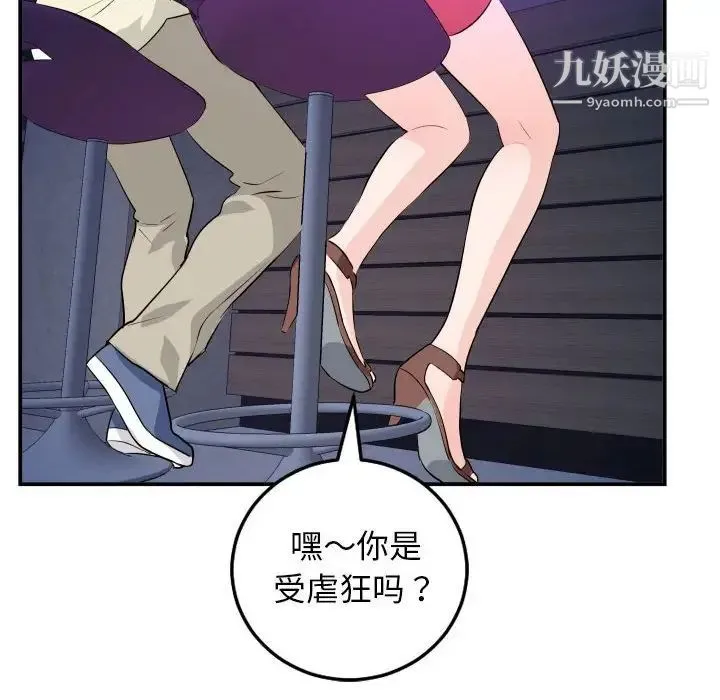 与学姐的那些事 第62话 第65页