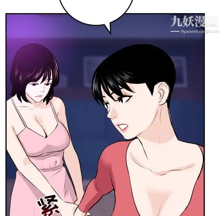 与学姐的那些事 第62话 第114页