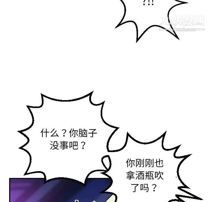 与学姐的那些事 第62话 第117页