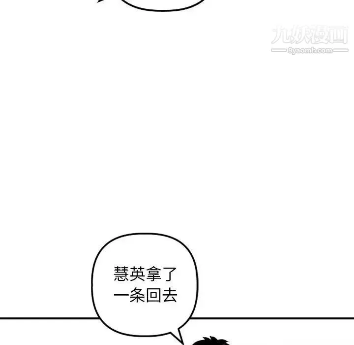 与学姐的那些事 第62话 第133页