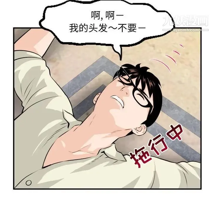 与学姐的那些事 第62话 第120页