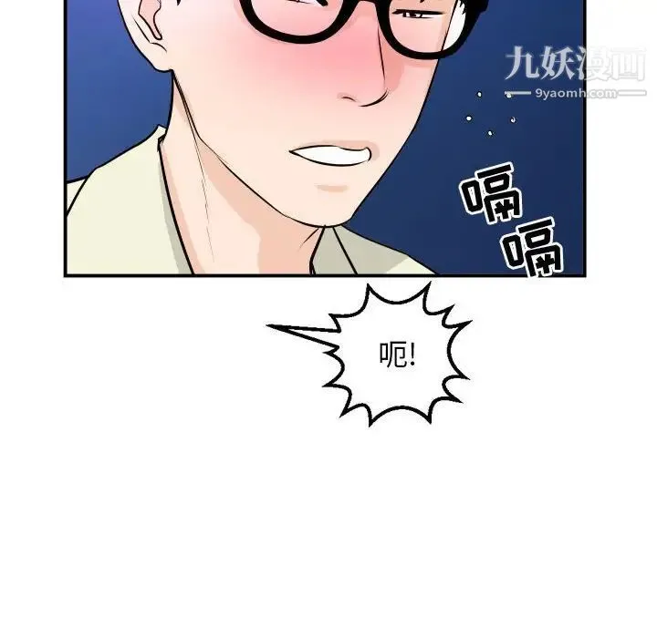 与学姐的那些事 第62话 第67页