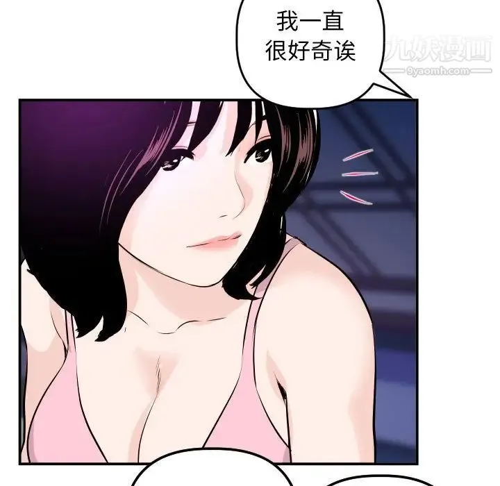 与学姐的那些事 第62话 第72页