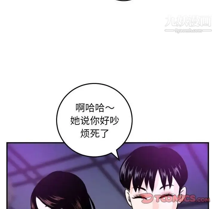与学姐的那些事 第62话 第75页