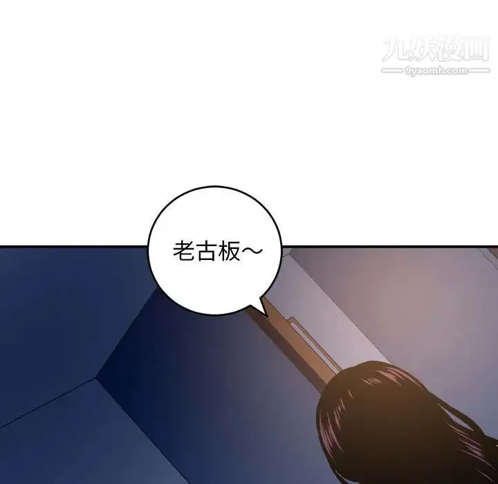 与学姐的那些事 第62话 第25页
