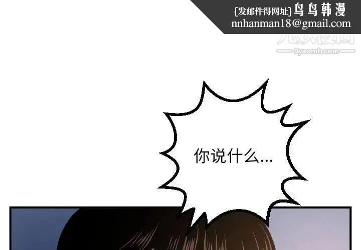 与学姐的那些事 第62话 第1页