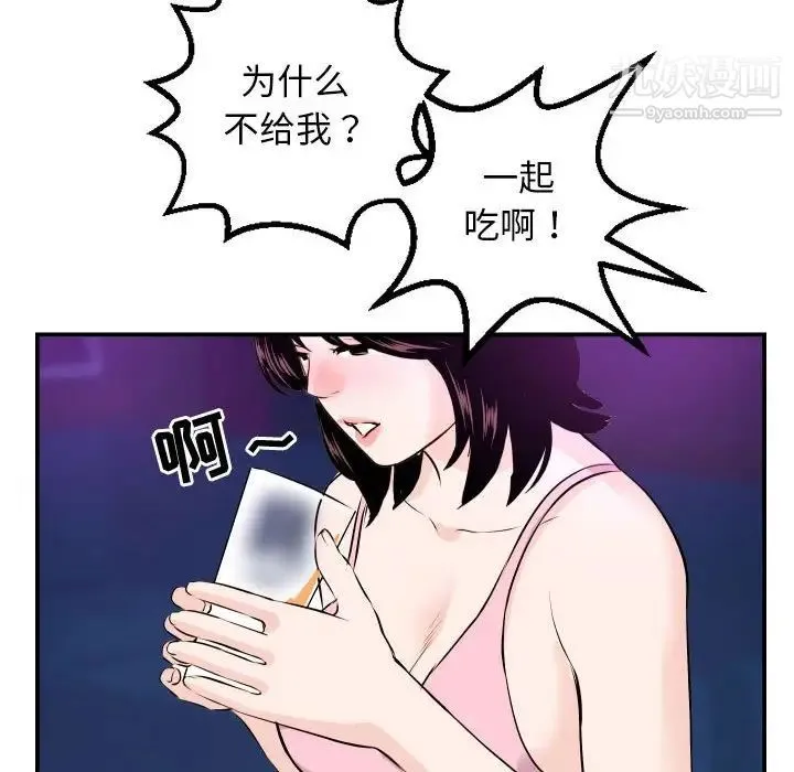与学姐的那些事 第62话 第100页