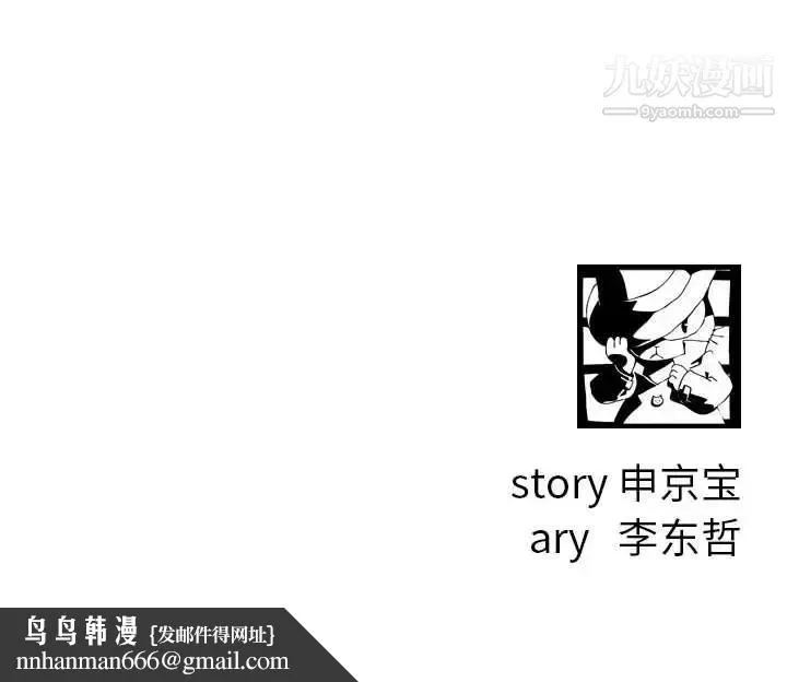 与学姐的那些事 第62话 第137页