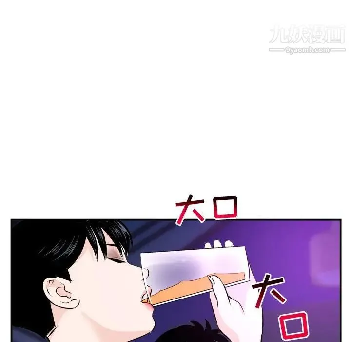 与学姐的那些事 第62话 第55页