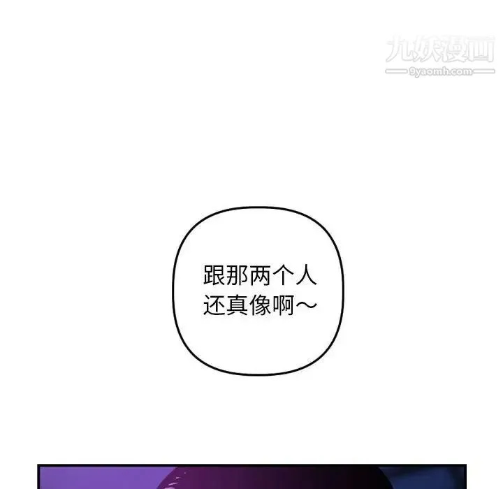 与学姐的那些事 第62话 第40页