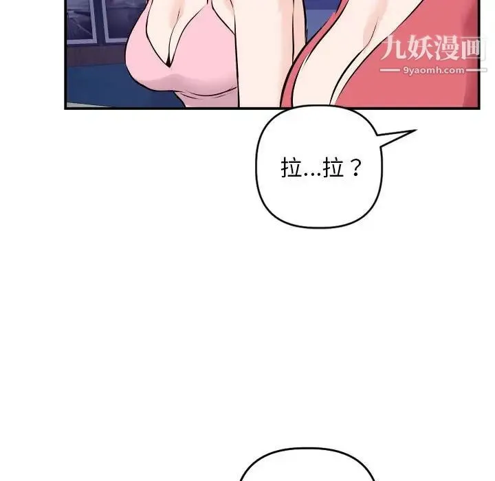 与学姐的那些事 第62话 第71页