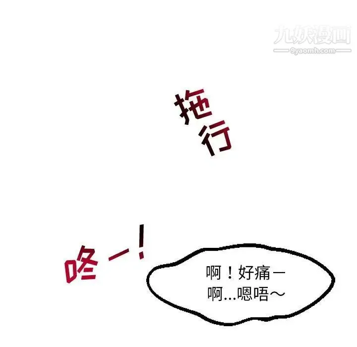 与学姐的那些事 第62话 第121页