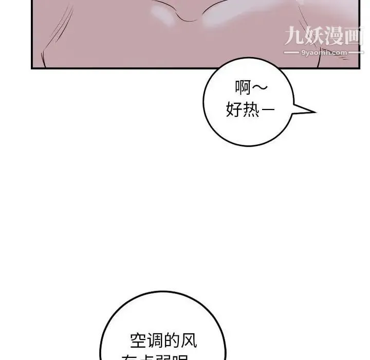 与学姐的那些事 第62话 第12页