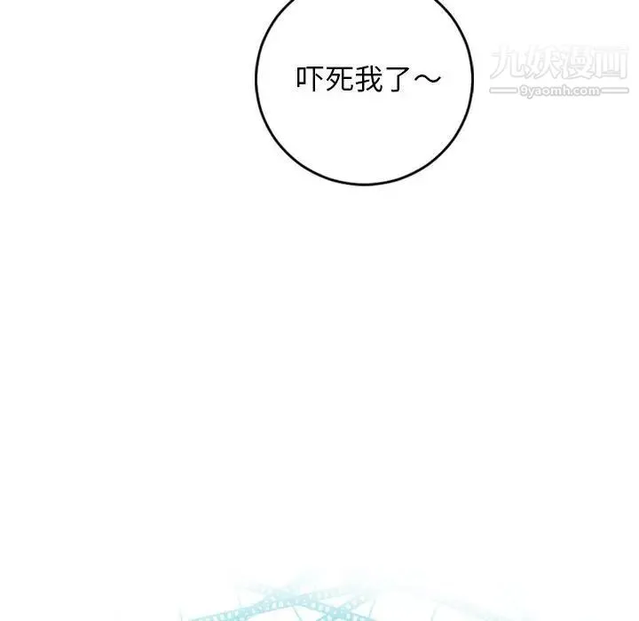 与学姐的那些事 第62话 第6页