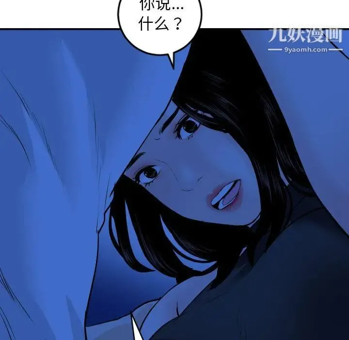 与学姐的那些事 第56话 第90页