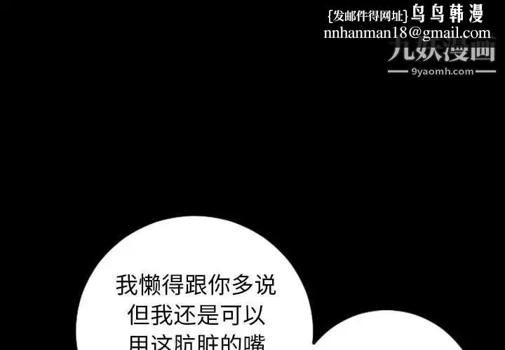 与学姐的那些事 第56话 第1页
