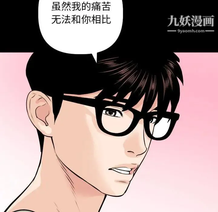 与学姐的那些事 第56话 第61页