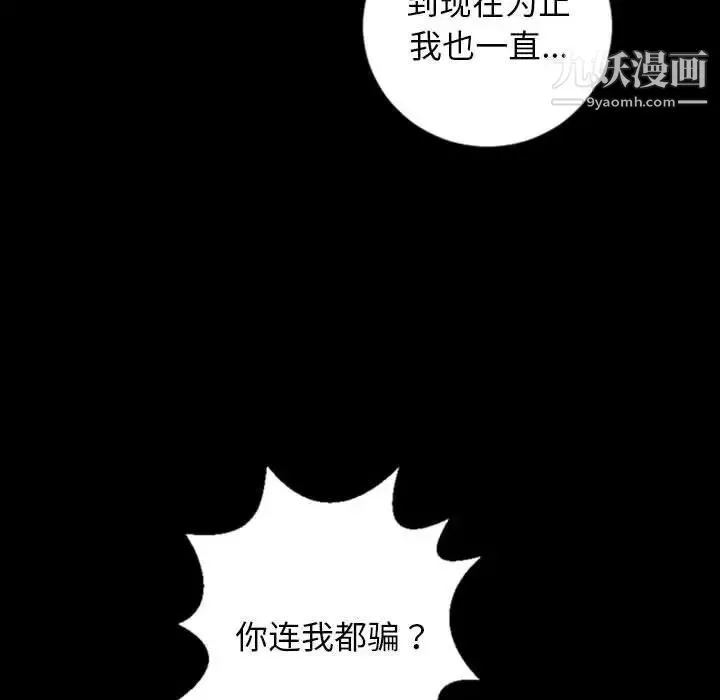 与学姐的那些事 第56话 第45页