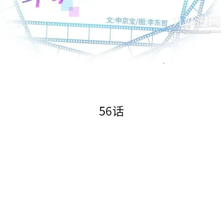 与学姐的那些事 第56话 第9页