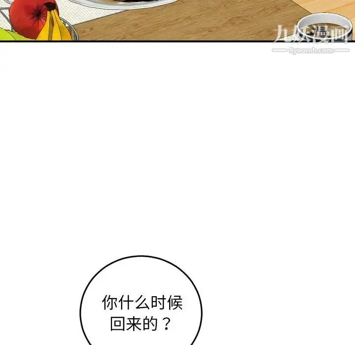 与学姐的那些事 第56话 第121页
