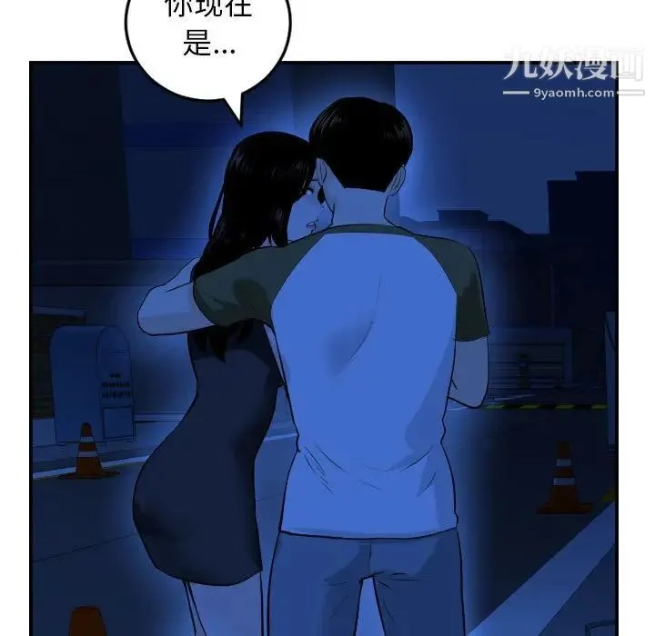 与学姐的那些事 第56话 第98页