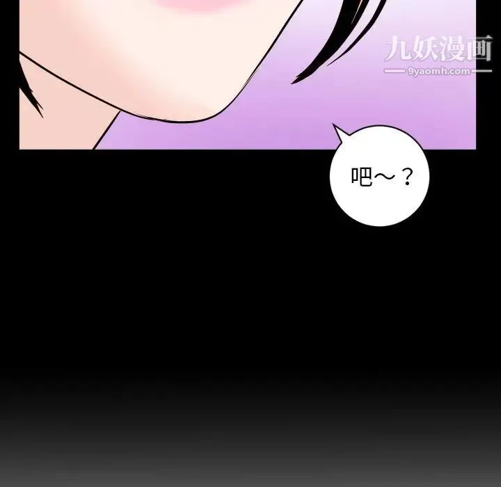 与学姐的那些事 第56话 第7页