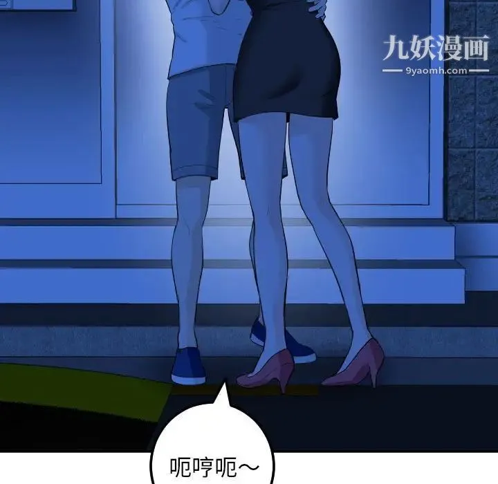 与学姐的那些事 第56话 第11页
