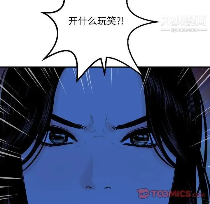 与学姐的那些事 第56话 第75页