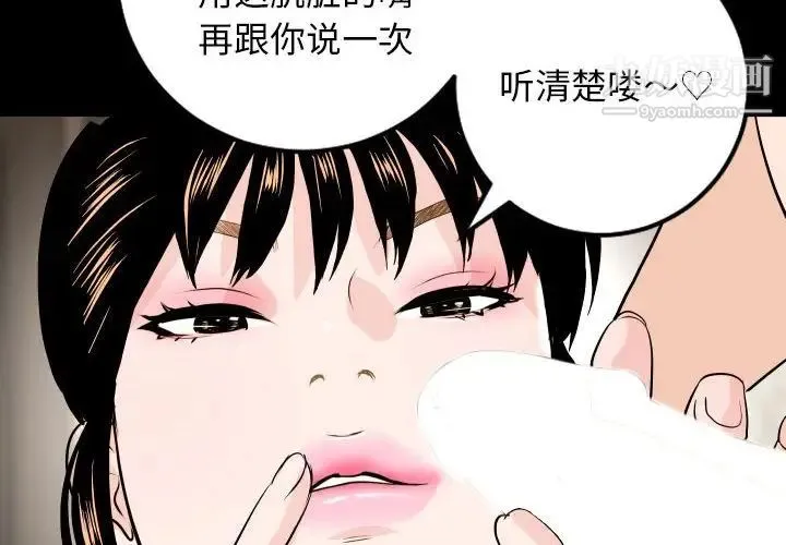 与学姐的那些事 第56话 第2页
